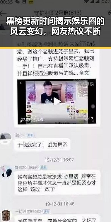 黑榜更新时间揭示娱乐圈的风云变幻,网友热议不断